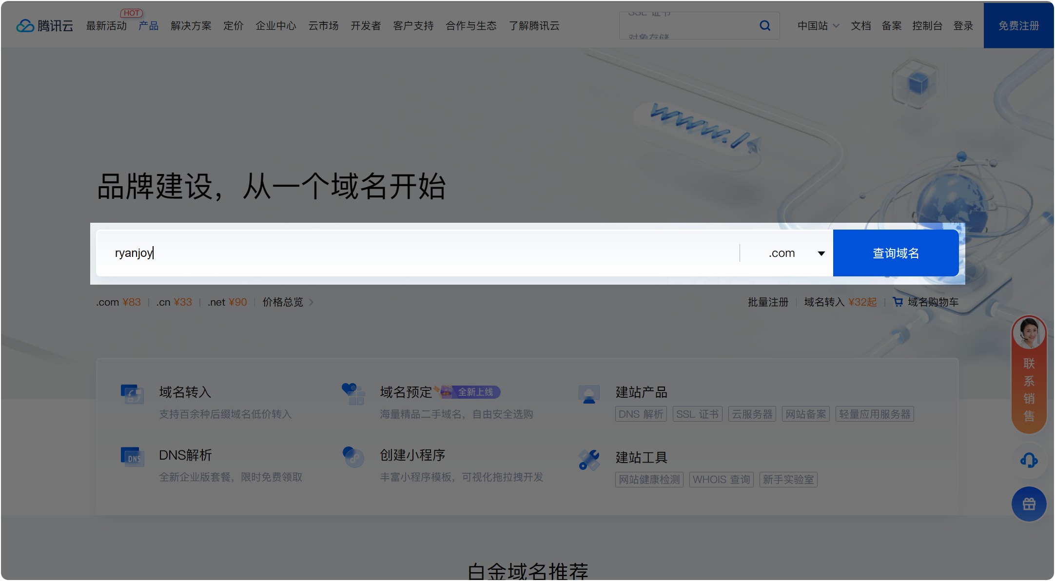 Vitepress一站式部署方案-3